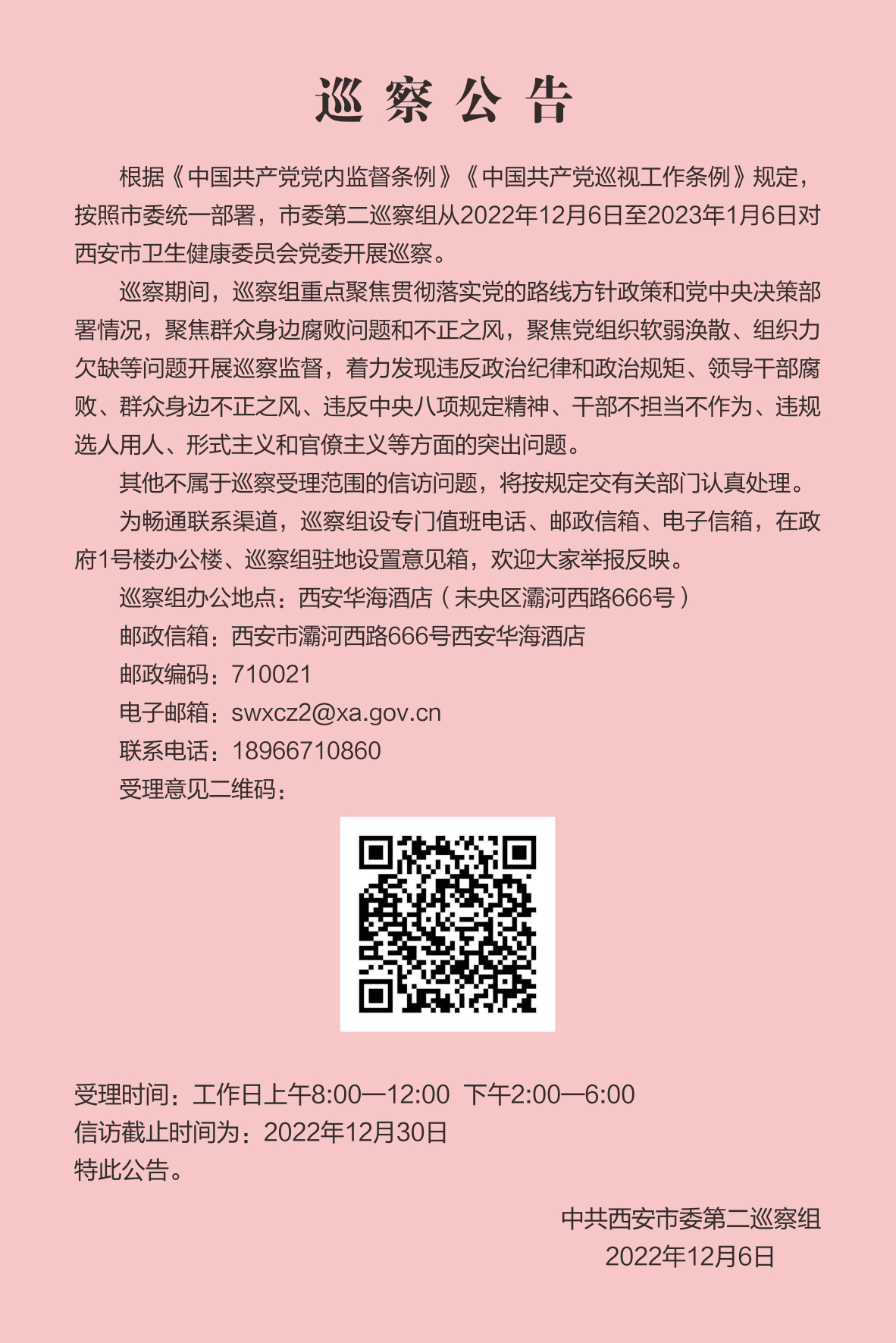 081670490064116233.jpeg